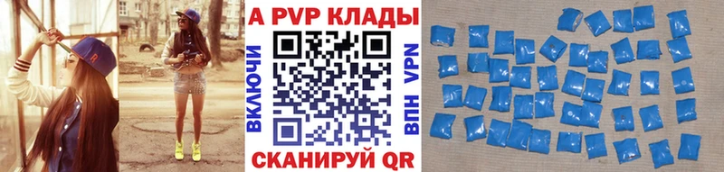 Alpha PVP Crystall  Шенкурск 
